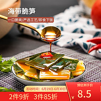 名创优品（MINISO）海带脆笋200g 香辣味