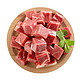 HONDO BEEF 恒都牛肉 恒都 澳洲原切牛腩块 500g/袋 生鲜