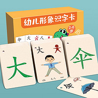 新生彩 幼儿园宝宝看图认字识字卡片3000字儿童早教启蒙认知汉字神器全套