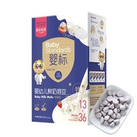 Gobestway 果仙多维 婴幼儿鲜奶溶豆 2段 草莓味 20g