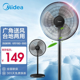 Midea 美的 电风扇家用落地扇机械3叶落地风扇台式转页扇学生宿舍立式摇头循环风扇 三叶黑色款