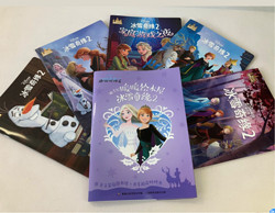 《迪士尼动画故事绘本：冰雪奇缘》全5册