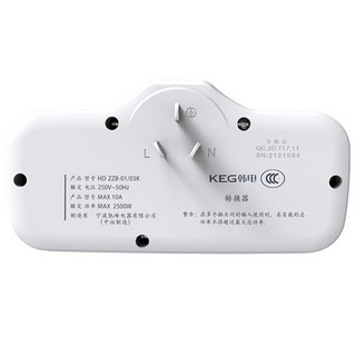 KEG 韩电 HD-ZZB-01/03K 新国标一转三插座 常规款