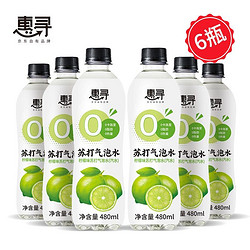 惠寻 无糖苏打气泡水柠檬味 480ml*6瓶