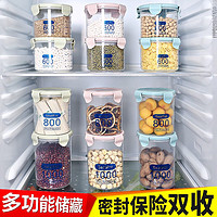 梦格雅 拼团透明塑料密封罐奶粉罐食品罐子 厨房五谷杂粮收纳盒储物罐 小号 中号 大号（颜色随机）收纳罐