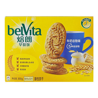 belVita 焙朗 谷物饼干 牛奶谷物味