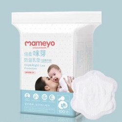 MAMEYO 咪芽 超薄透气防溢乳垫 100片