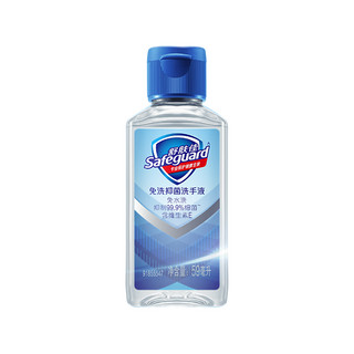 Safeguard 舒肤佳 免洗抑菌洗手液 59ml*2