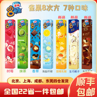 雀巢八次方巧克力脆皮冰淇淋 8次方冷饮 包邮 甜橙乳酸2箱
