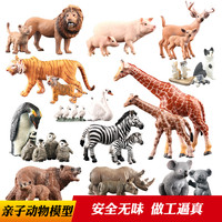 童德野生动物玩具儿童仿真动物模型动物园亲子套装老虎鳄鱼长颈鹿 黄老虎亲子套装(收藏加购送精美贴纸)