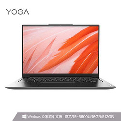 Lenovo 联想 YOGA 13s 2021款 锐龙版 13.3英寸笔记本电脑（R5-5600U、16GB、512GB SSD）