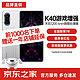 MI 小米 Redmi 红米 K40 5G智能手机 12GB+128GB