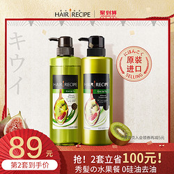 HAIR RECIPE 洗发水Hairrecipe发之食谱无花果去油无硅油洗护套装