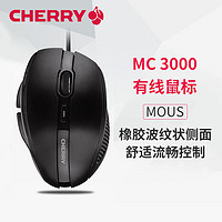 CHERRY 樱桃 MC-3000 有线鼠标