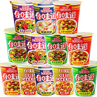 CUP NOODLES 合味道 日清方便面合味道6口味混合10杯装口味随机共888g