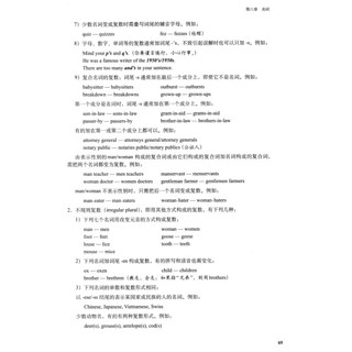 《新经典高等学校英语专业系列教材·新英语语法教程》（第二版）