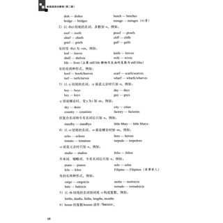 《新经典高等学校英语专业系列教材·新英语语法教程》（第二版）