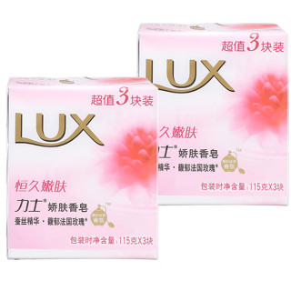 LUX 力士 恒久嫩肤娇肤香皂