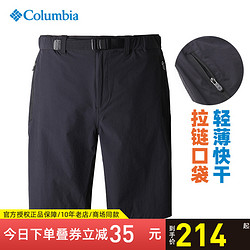 Columbia 哥伦比亚 2021春夏新品哥伦比亚Columbia户外男裤透气快干裤五分短裤AE0384