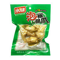 永健 泡椒凤爪 100g*2包