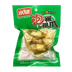 永健 泡椒凤爪 100g*2包