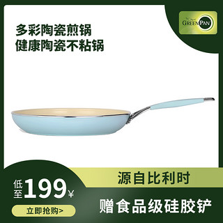 Greenpan greenpan 格林攀纳米陶瓷平底煎锅