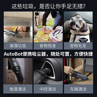 AUTOBOT 无线大功率车载吸尘器