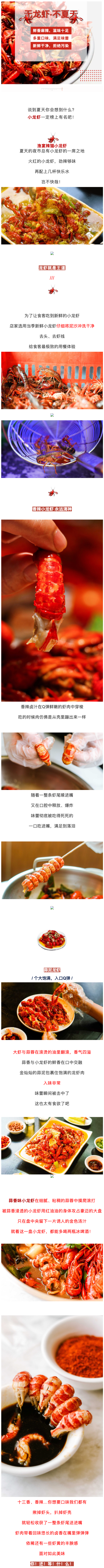 上海美食推荐：渔宴辣猫小龙虾(南京西路店)   3斤龙虾双人餐