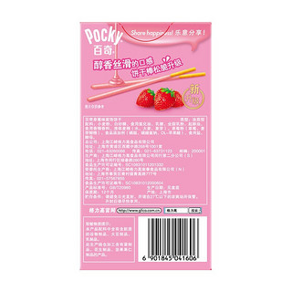 Pocky 百奇 装饰饼干 草莓味 55g