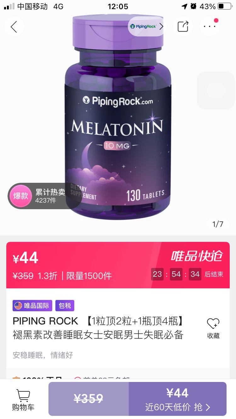 Piping Rock保健食品 Izmor