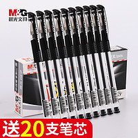 M&G 晨光 Q7 中性笔 0.5mm 3支+10支笔芯