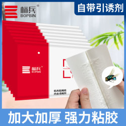 标兵 粘蝇纸苍蝇贴强力粘蝇板家用沾蝇蚊子灭蝇子捕苍蝇神器一窝端
