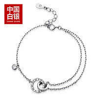 中国白银集团有限公司 300100172119 s925银 环环相扣手链
