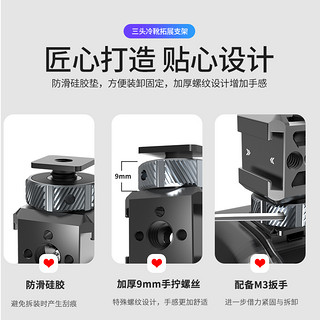 TELESIN泰迅 三头冷靴底座拓展补光灯麦克风监视器迷你便携金属支架一拖三冷靴小云台单反相机拍照摄影机配件