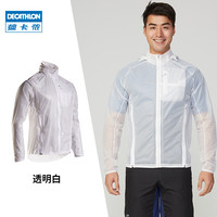 DECATHLON 迪卡侬 运动风衣男跑步速干防风防泼水外套休闲户外夹克RUNR 8489257 透明白 S