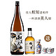 相知美人 日本原瓶进口 相知美人上选清酒 1.8L