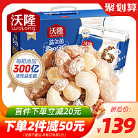 wolong 沃隆 益生菌每日坚果750g混