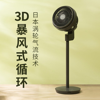 日本amadana空气循环扇家用静音台立式3D摇头涡轮对流落地电风扇 月光黑