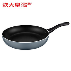 COOKER KING 炊大皇 星空煎锅 26cm