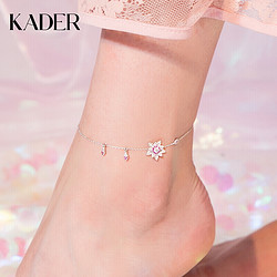 KADER 卡蒂罗 JL0038 女士脚链