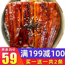 鲜味时刻 日式蒲烧鳗鱼 500g*2条（超大单只40cm）