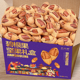 比比妙 碧根果坚果礼盒 2kg