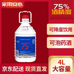 衡大 集团 老白干75度白酒4L *1桶装