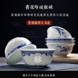 富玉 青花玲珑家用米饭碗 景德镇手工陶瓷 非遗传承