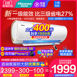 Hisense 海信 KFR-26GW/EF20A1(1N23) 大1P一级节能变频空调挂机