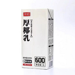 FEINUO 菲诺 椰浆椰汁西米露甜品1L*1盒装厚椰乳烘焙奶茶原料烘焙原料