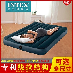 INTEX 充气床垫午休简易气垫床