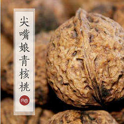 云南紫米薄核核桃 500g*5件