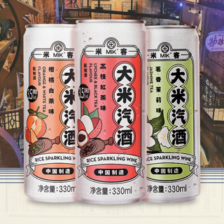 MIK 米客 大米汽酒 3口味 330ml*3瓶（柑橘白茶味+荔枝红茶味+茗香茉莉味）