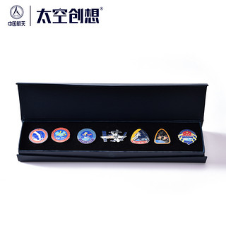 太空创想中国航天文创载人航天任务纪念徽章臂章套装创意礼品收藏